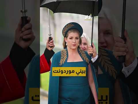 من هي المرأة التي خطفت الأضواء في حفل تتويج الملك تشارلز