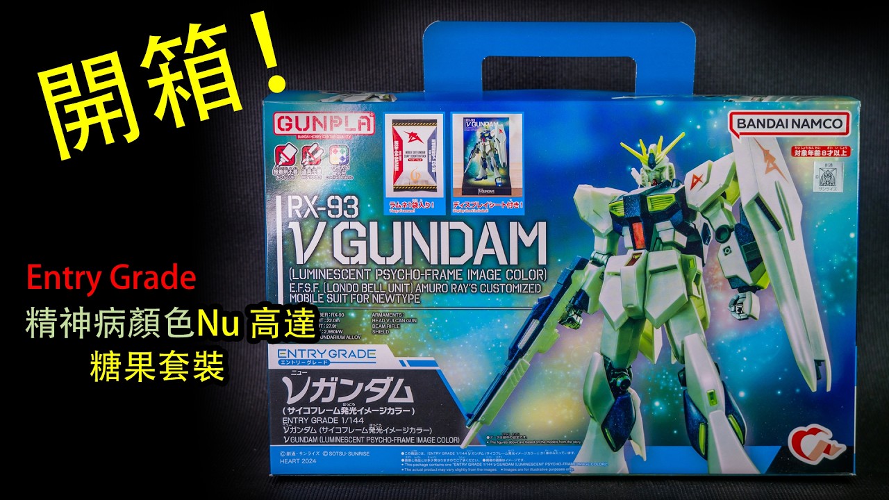 【未開封】RX-72 vol. 9 10 13 14 Bandai® SD BB387 RX-93 NU GUNDAM : Inspired by LnwShop.com (v2)