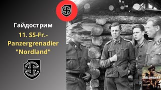 11. SS-Fr.-Panzergrenadier "Nordland" - Steel Division 2 Гайдострим №10