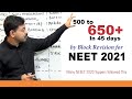 45 days Block Revision to Score 650+ in NEET 2021