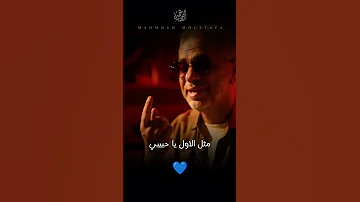 الدنيا بعيشها مرة خليها حلوه مو مرة اجمل الاغاني فضل شاكر ترند اكسبلور موسيقى Music فضل شاكر 