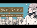 岡山市の賃貸一人暮らしでこんなに贅沢な部屋ならクレアージュ203号