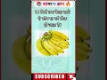 बच्चों और बड़ों के लिए GK Questions | Amazing FactsGK Questions जो आपका दिमाग घुमा देंगे 🤯 #gk