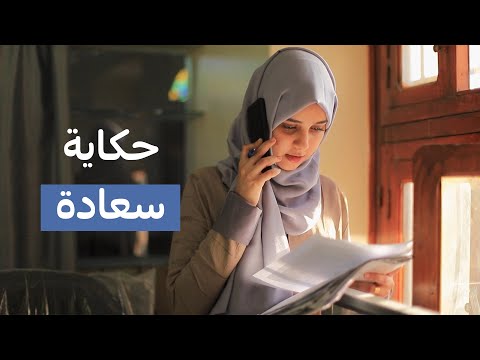 ربنا بيجيب لك بعدين ملابس جديدة - حكاية سعادة