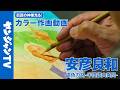 【作画動画】#安彦良和 先生のカラーイラスト作画現場にトツゲキ！『#銀色の路 －半田銀山異聞－』レジェンドの匠の技をご本人解説付きで完全密着！【漫画】