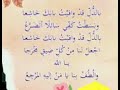 بالذل قد وافيت بابك خاشعا بالذل قد وافيت بابك خاشعا