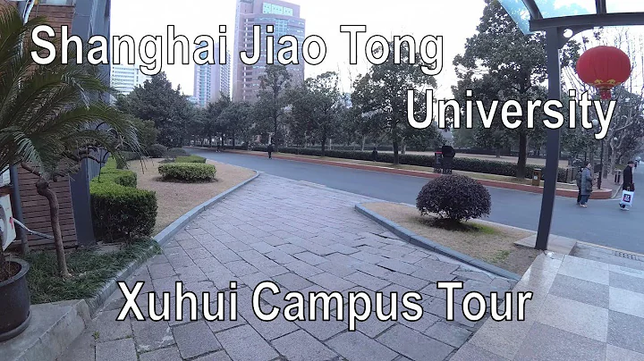 SJTU Xuhui Campus Tour