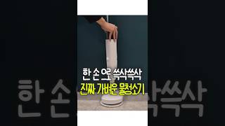 10만원대 가성비 무선 물청소기