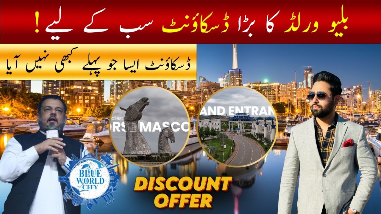 Blue world city islamabad | Blue world city awami block | overseas block | Discount offer