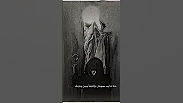 رساله الى سيدي ومولاي صاحب العصر والزمان 