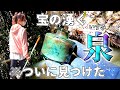 【トレジャーハンター】レトロガラスが湧き出る泉！放置された河川や海で価値ある骨董品を探す宝探しが面白い！
