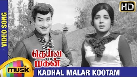 Deiva Magan Tamil Movie Songs HD | Kadhal Malar Kootam Video Song | Sivaji Ganesan | Jayalalitha