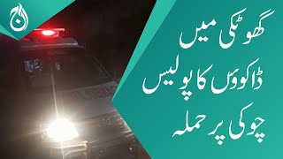 Attack on Ghotki Police Station by dacoits leaves two officials martyred and one Injured - Aaj News