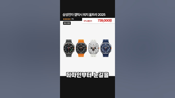 이게 갤럭시워치야? 2025년 울트라 미쳤다… #갤럭시워치울트라2025 #스마트워치추천 #갤럭시워치리뷰