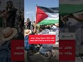 قال الناشط الأمريكي ـ الفرنسي فرانك رومانو إن وجوده على سفينة حنظلة دعم رمزي لغزة قال الناشط الأمريكي ـ الفرنسي فرانك رومانو إن وجوده على سفينة حنظلة دعم رمزي لغزة