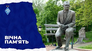 22 роки з дня смерті Валерія Лобановського | ВШАНУВАННЯ ПАМʼЯТІ