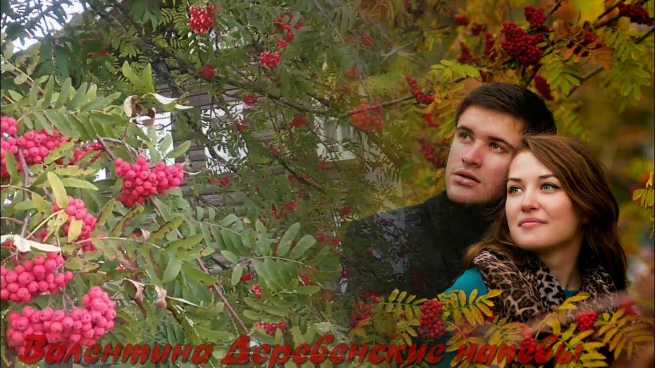 Казачья под рябиной. Банд одесса рябина и калина. Песня про рябину. Казачья под рябиной. Песня красная рябина белошевский.