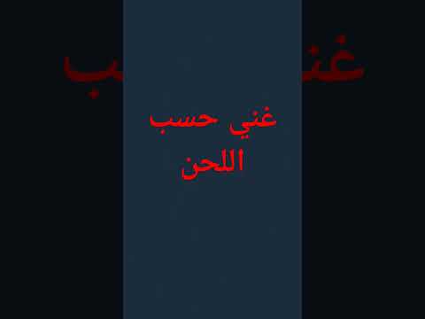 لعبة الخيار