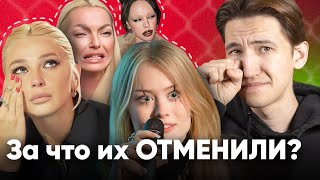 Культура Отмены - Даша Дошик, Инстасамка, Волочкова, Ивлеева