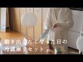 春の週末は家日和。動き出したくなった日の冷蔵庫リセット|ありもの野菜のミートソース