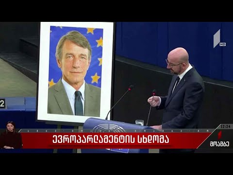 ევროპარლამენტის სხდომა