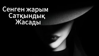 картинка: Сенген жарым Өзбек азаматымен кетіп қалды…#ұятсызәңгіме #әйелдер #әңгіме 