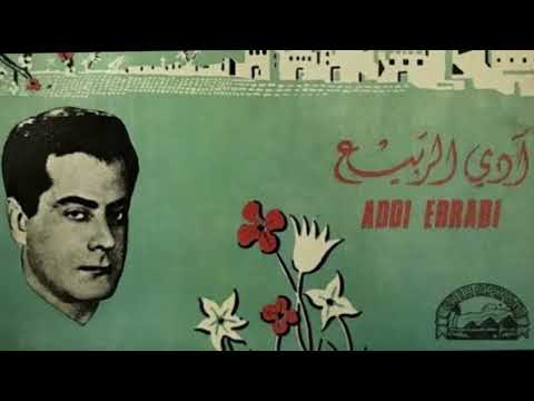 الربيع جودة عاليه فريد الأطرش Al Rabeeh Studio HQ Farid El Atrach 