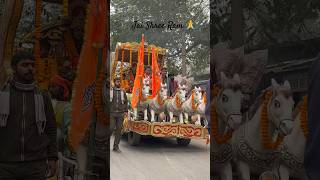 Jai Shree Ram