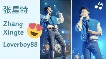 [Live] Zhang Xingte sings "Loverboy88" again!｜CHUANG2021【张星特】现场唱《Loverboy88》好好听～ 梦回创造营！星球环游厦门巡演 Tour