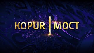 ТОК-ШОУ «МОСТ»: «формула Штайнмайера» и почему забыт Крым ТОК-ШОУ «МОСТ»: «формула Штайнмайера» и почему забыт Крым