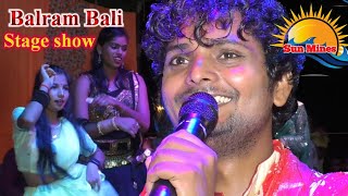 Rat Bhar Korwa Sutani || stage_show balram Bali || Sun_Mines || Sun Mines