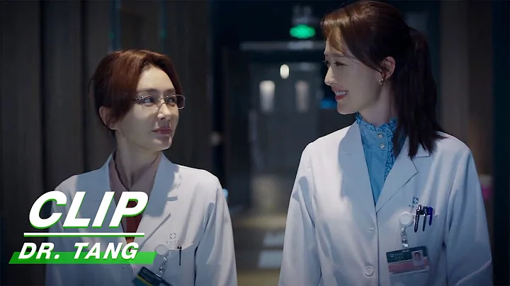 Clip: Tang Meets Ye's Sister | Dr. Tang EP28 | 关于唐医生的一切 | iQIYI - DayDayNews