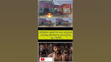 D BOSS #dboss #darshanforever #darshan #shortfeed #shortvideo #shrot #devil #fans