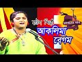 Bangla folk song       baul artist aklima  sajed fatemi