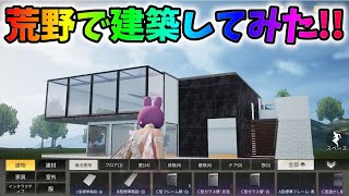 最新アプデで「マイトピア」実装、家を建築してみたｗｗ新しい金枠ジープガチャも引いてみた！