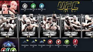 ОТКРЫЛ ВСЕ ПАКИ В UFC MOBILE 2 | ЛОВИМ ТЯЖА