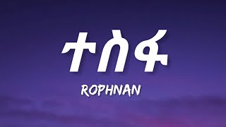 Rophnan - Tesfa (Lyrics) | Ethiopian Music