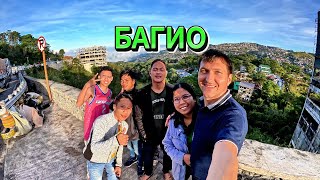 видео: БАГИО, ЭТО САМЫЙ ХОЛОДНЫЙ ГОРОД В ТРОПИЧЕСКОМ РАЮ НА ФИЛИППИНАХ /КАК ЗДЕСЬ ЖИВУТ ЛЮДИ НА ВЫСОТЕ 1500 картинка: БАГИО, ЭТО САМЫЙ ХОЛОДНЫЙ ГОРОД В ТРОПИЧЕСКОМ РАЮ НА ФИЛИППИНАХ /КАК ЗДЕСЬ ЖИВУТ ЛЮДИ НА ВЫСОТЕ 1500