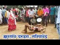Jhargao Dashahara 2021 | झरगांव देवी दशहरा धुमधाम | Gariyaband Traditional Festival Villagers God