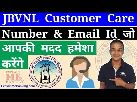 JBVNL Customer Care Number And Email Id . Jharkhand Bijli Vitran Nigam Limited By Explain Me Banking