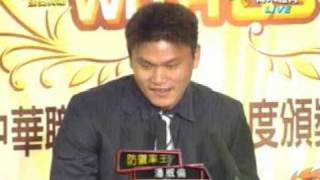 091205_中職20頒獎典禮-潘威倫