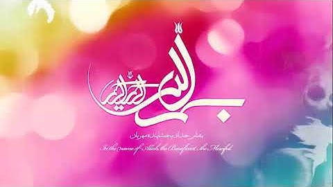 آيه سوم سوره مائده