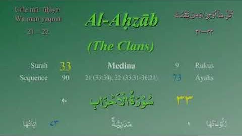 33 سورة الأحزاب بصوت مشاري راشد العفاسي مع كتابة السورة