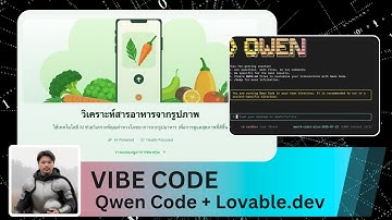 🎯 สร้างเว็บวิเคราะห์โภชนาการ แบบ Vibe Code ด้วย Qwen Code + Lovable.dev แบบ No Code | AI Unlocked