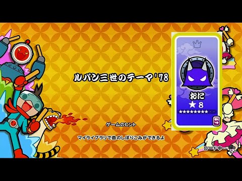 ルパン三世のテーマ78裏オニオート