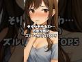 そりゃモテるわ...と思う男のズルいセリフTOP5 #恋愛心理 #恋愛心理学 #恋愛心理ラボ