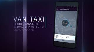 VAN.TAXI - мобильное приложение грузовое такси и пассажирcкие перевозки screenshot 4
