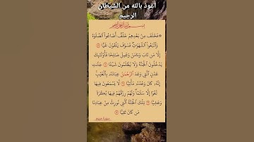 سورة(مريم)بصوت القارئ الشيخ صلاح بوخاطر....💞😘💕🌹🍂