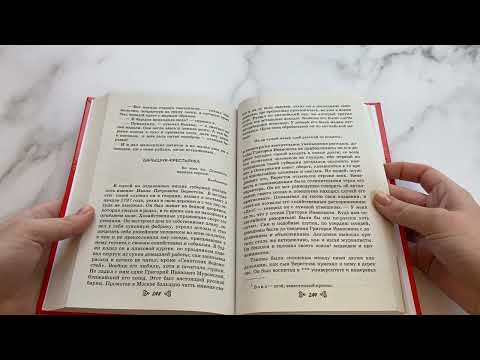 Чтение на лето. Переходим в 6-й класс. 3-е изд., испр. и доп.