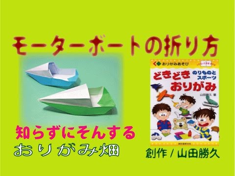 船の折り紙の立体の折り方 だまし船からヨットまで5種類をご紹介 イクメンパパの子育て広場